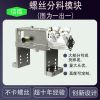 Screw Dispenser for bl...