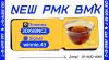 CAS 5449-12-7 BMK Sodi...
