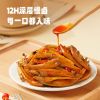 Jinzai Deep Sea Anchov...