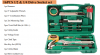 16PCS 1/2 & 1/4 Dr...