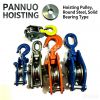 Industrial lifting pul...