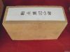 Refractory brick