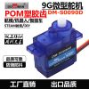 DM-S0090D 9g rc servo ...