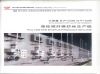 polyester staple fiber...