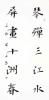Chinese Famous Calligr...