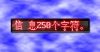 LED Moving Sign