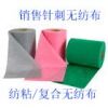 pp spunbond nonwoven