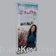 Roll up banner