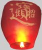 sky lantern
