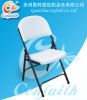 Blow Molding Folding Chair