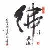 chinese calligraphy&am...