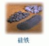 ferro silicon 75%