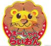 Iron On Patches