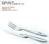 steak knife