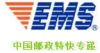 yiwu  EMS  express