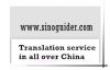 Tianjin English-Chines...