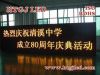 led scrolling message ...