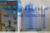 Plastic Drinking Water...