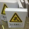 Outdoor safety warning signs with full color screen printing on plastic sheets &amp;PVC board