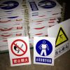 Outdoor safety warning signs with full color screen printing on plastic sheets &amp;PVC board