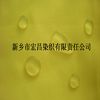 Waterproof Fabric