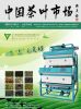 Yijiete professional C...
