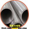 seamless steel pipes