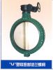 Butterfly Valve Center...