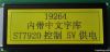 Graphics LCD Module Di...