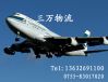 Air Freight Forwarder ...