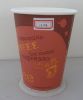 12-OZ disposable paper cups