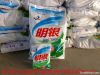 laundry washing powder