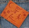 leather patch for jeans