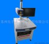 Uprhand Fiber Laser Marking machine