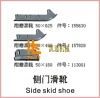 side skid protector fo...