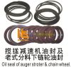 Oil seal for Paver Con...