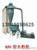 Wood Powder Machine