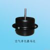 air purifier motor