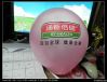 2012 New latex balloon , hot selling , not high price , good quality