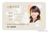 ID smart card/ photo c...