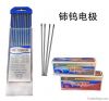 Cerium Tungsten Electr...