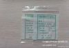 Ziplock Plastic Bags