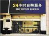 Self-help Bank Access ...