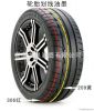 Tire printing ink