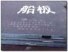 ABS Grade A Ship Building Steel Plate
