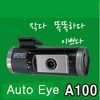 Auto Eye A100 Black Bo...