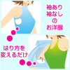 Japan Armpit Pad (Unde...