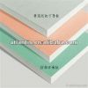 high quality gypsum board made in China