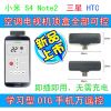 Mobile Phone Remote co...