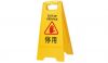 Plastic Safety Sign